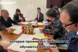 Посольство Вьетнама отправило свою рабочую группу поддержки сограждан, пострадавщих от землетрясения в Японии