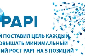 Ханой поставил цель каждый год повышать минимальный средний рост PAPI на 5 позиций