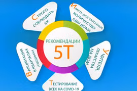«Крепость» против эпидемии COVID-19 во время усиления социального дистанцирования