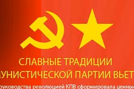 Славные традиции коммунистической партии Вьетнама
