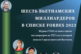 6 вьетнамских миллиардеров попали в список Forbes 2023