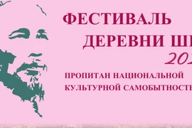 Фестиваль деревни Шен 2023 пропитан национальной культурной самобытностью