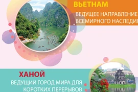 В 2022 году Вьетнам был удостоен звания "Ведущее направление всемирного наследия".