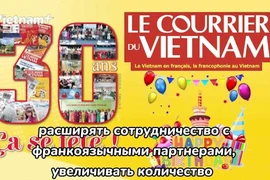 Газета Le Courrier du Vietnam сохраняет бесперебойный «поток» французской информации