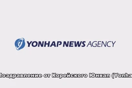 Поздравление в связи с 75-летием ВИА от Корейского Юнхап (Yonhap)