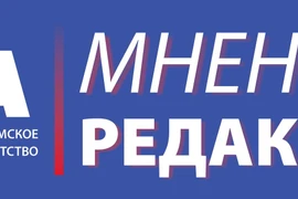 📝М-РЕД: Сотрудничество Азии и Европы выходит на новый этап развития