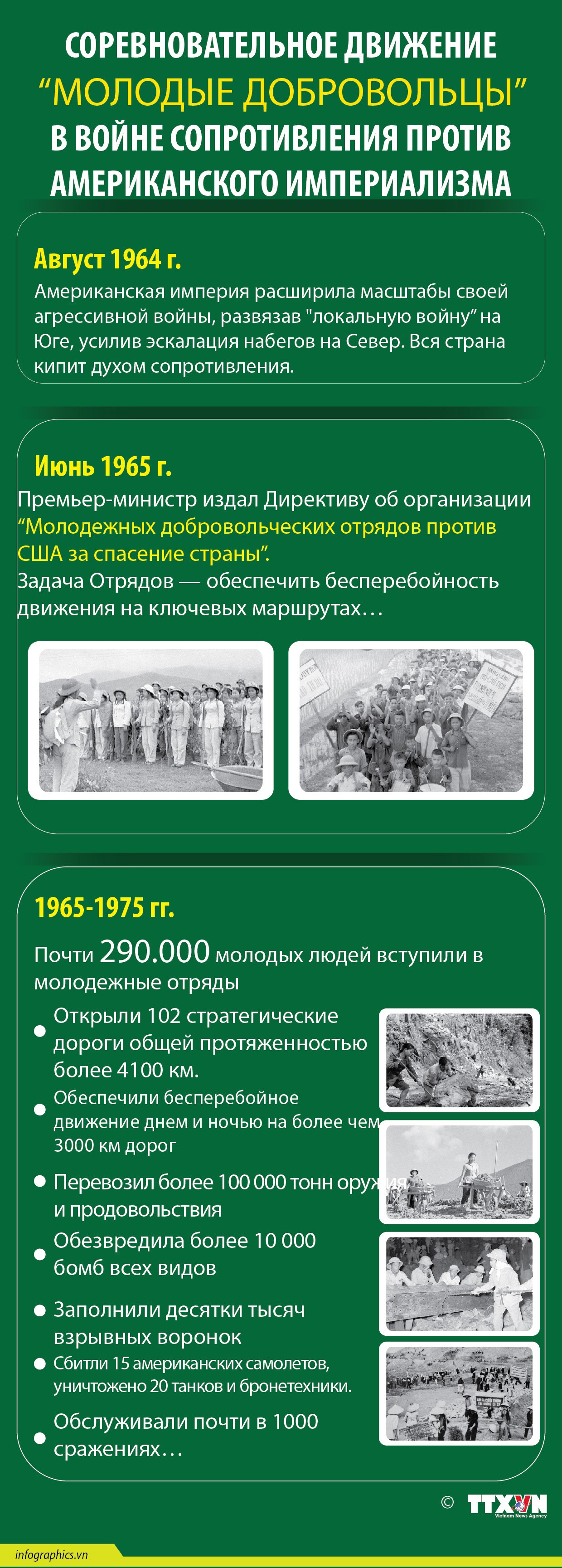 2025-4-21-vn-thanh-nien-xung-phong-ngoc-ngoc-1-copy-2.jpg