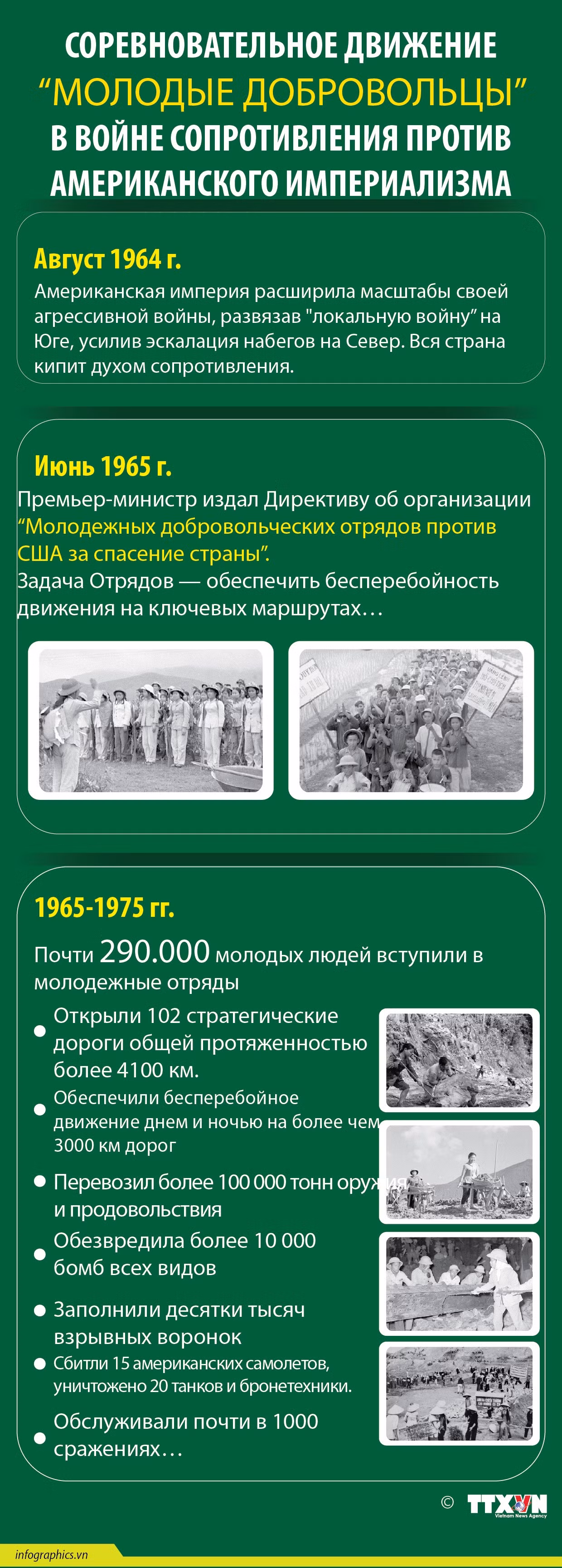 2025-4-21-vn-thanh-nien-xung-phong-ngoc-ngoc-1-copy-2.jpg