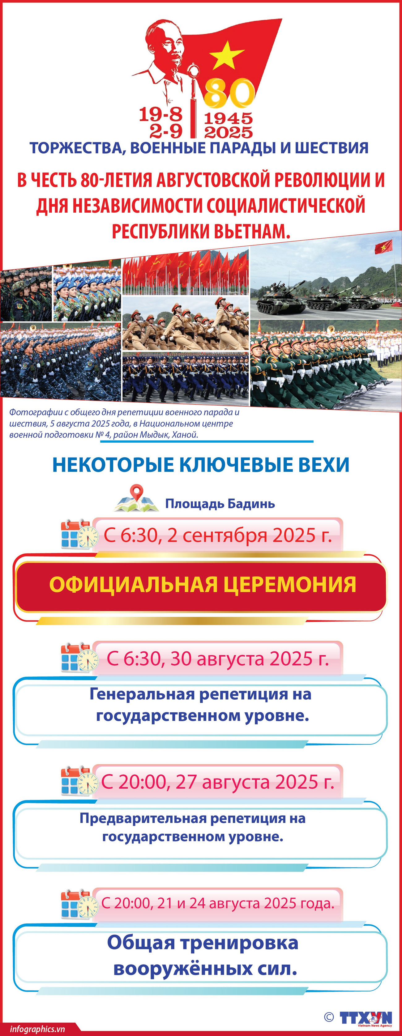 2025-08-07-vn-a80-tongduyet-v02-h84-h84.jpg