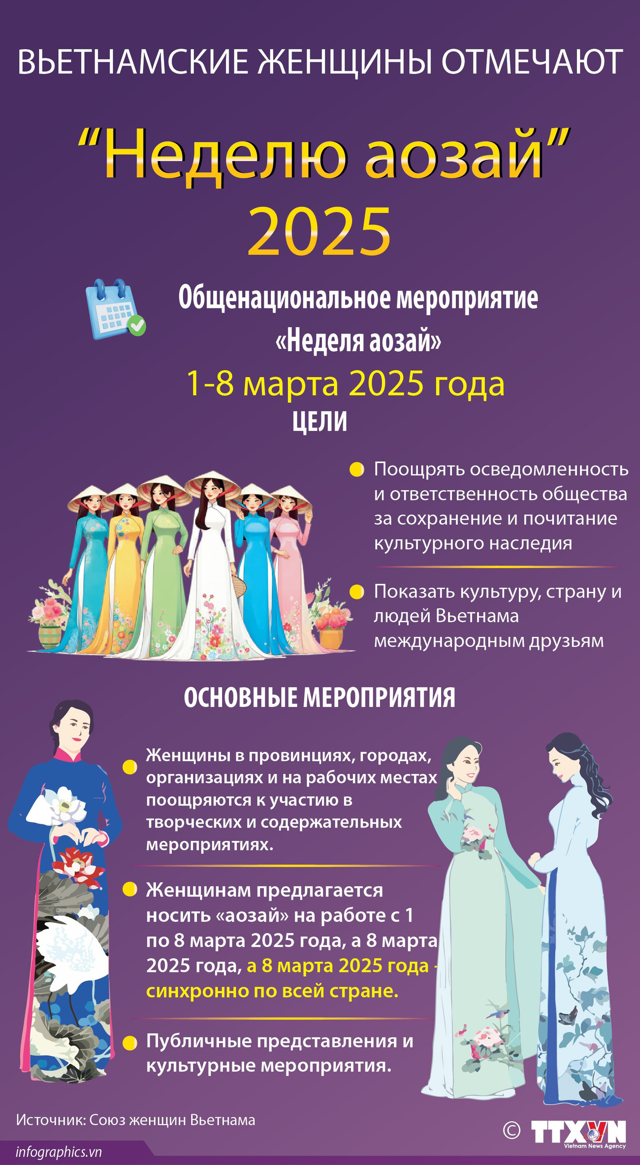 2025-3-4-vn-tuan-le-ao-dai-ngoc-ruby.jpg