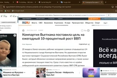 В российском электронном издании Rossiyskaya Gazeta (rg.ru) была опубликована статья.