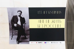 Выставка «Мне не жить без России» к 155-летию со дня рождения великого русского писателя Александра Куприна