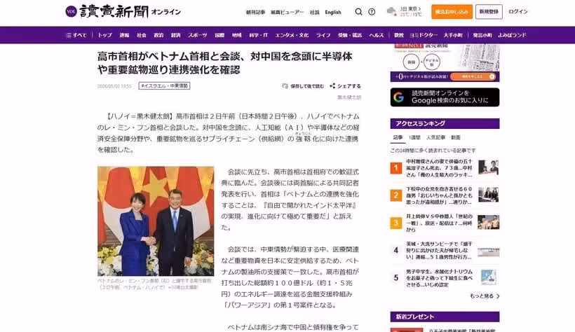 Yomiuri сообщает о переговорах между премьер-министрами Вьетнама и Японии (скриншот). Фото: ВИА. 