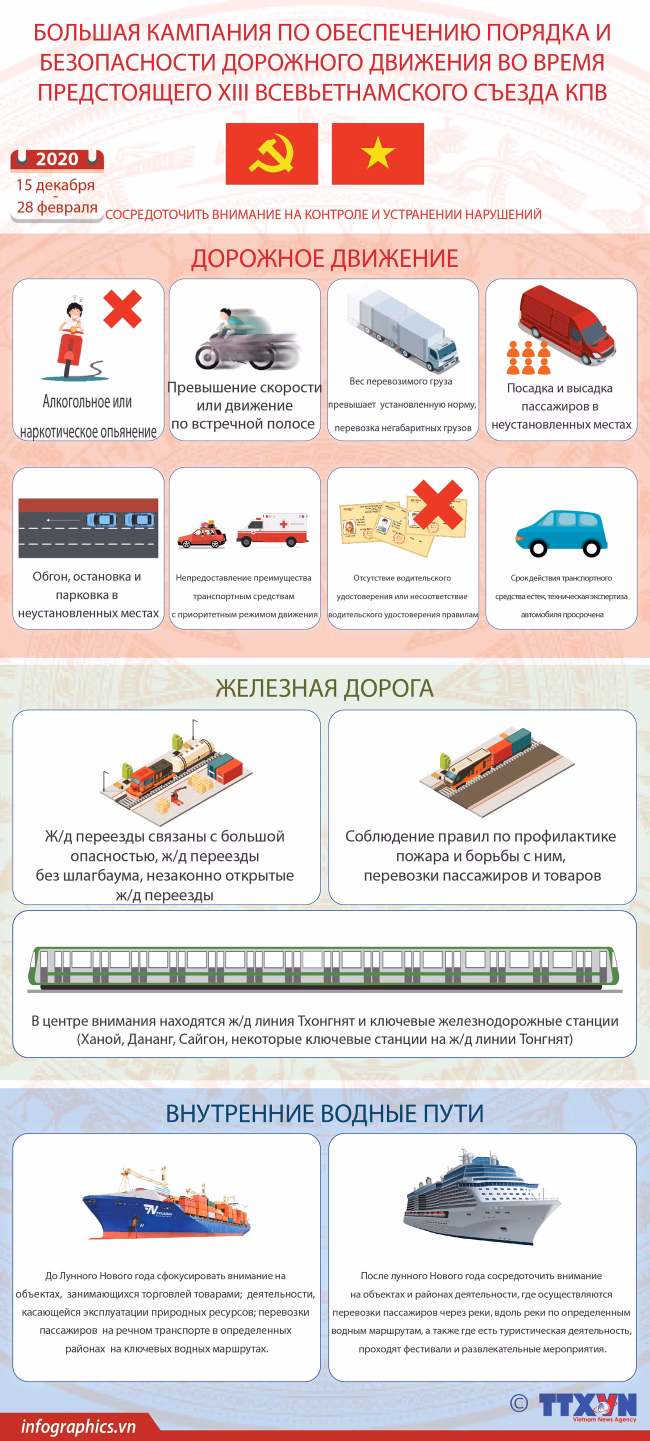 Большая кампания по обеспечению порядка и безопасности дорожного движения ảnh 1