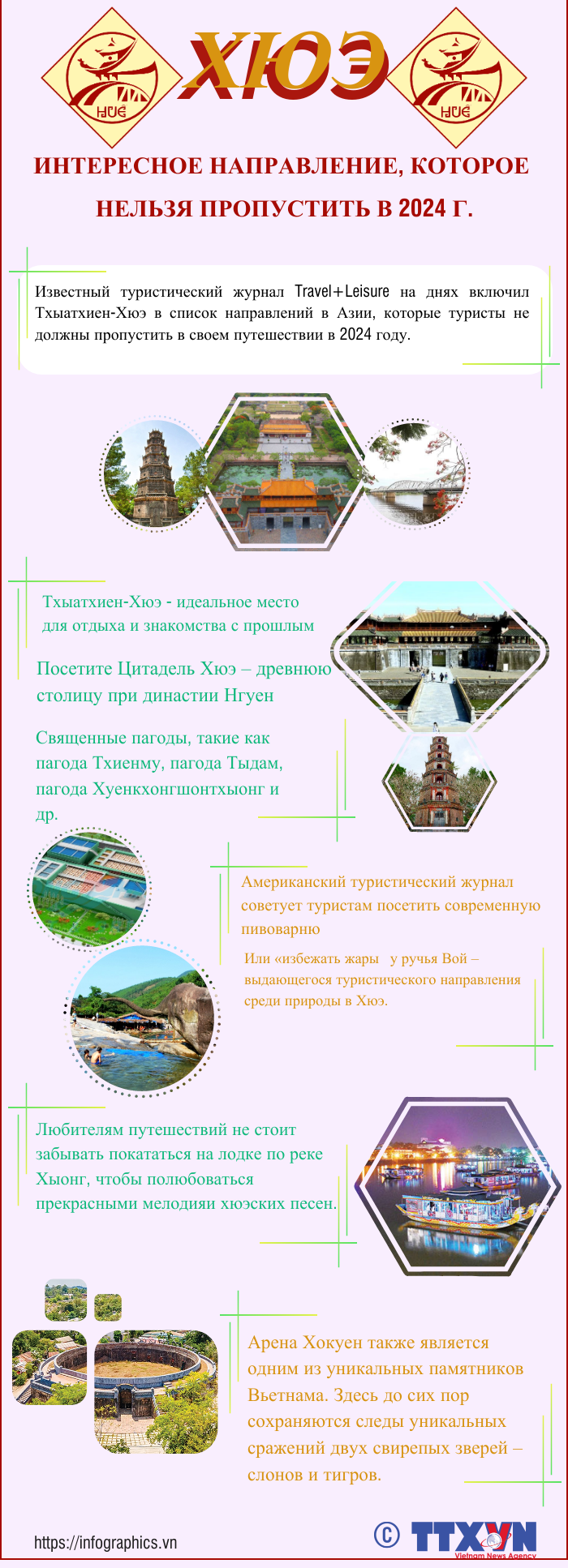 Хюэ - интересное направление, которое нельзя пропустить в 2024 году ảnh 1