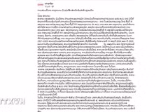 Статья, опубликованная в электронной версии под заголовком «Сотрудничество Лаоса и Вьетнама достигло многих важных результатов в различных сферах». (Фото: ВИА)