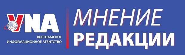 📝 М-РЕД: Нельзя больше «тянуть время» на реализацию целей устойчивого развития ảnh 1 📝 М-РЕД: Нельзя больше «тянуть время» на реализацию целей устойчивого развития ảnh 1
