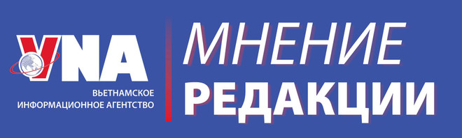 📝 М-РЕД: Не допускается влияние на совместные усилия по снятию «желтой карточки» ННН ảnh 1 📝 М-РЕД: Не допускается влияние на совместные усилия по снятию «желтой карточки» ННН ảnh 1