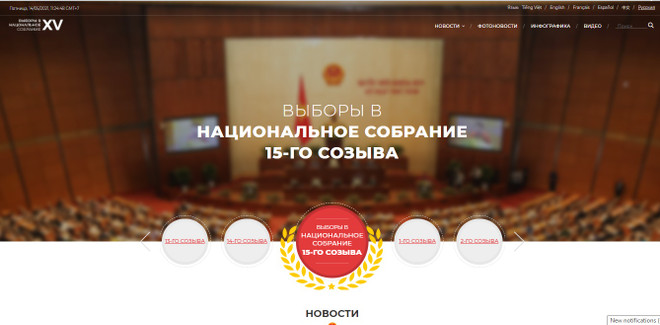 ВИА запускает специальный информационный веб-сайт о выборах ảnh 1 ВИА запускает специальный информационный веб-сайт о выборах ảnh 1