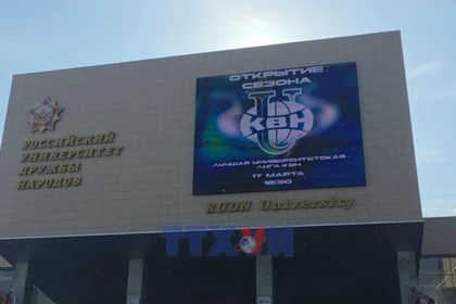 Российский университет дружбы народов. (Фото: ВИА)