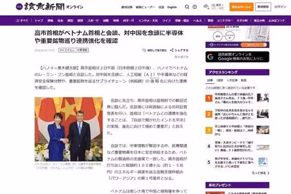 Yomiuri сообщает о переговорах между премьер-министрами Вьетнама и Японии (скриншот). Фото: ВИА. 