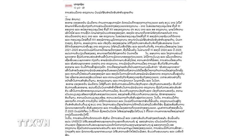 Статья, опубликованная в электронной версии под заголовком «Сотрудничество Лаоса и Вьетнама достигло многих важных результатов в различных сферах». (Фото: ВИА)