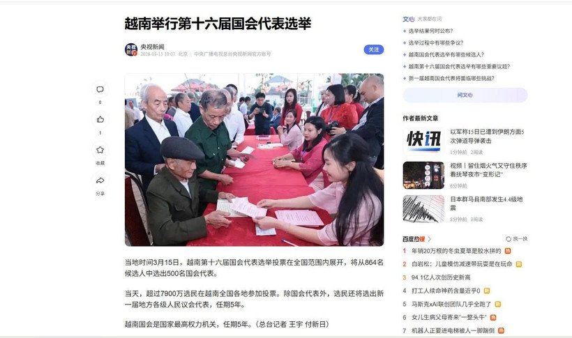 Интернет-сайт Центрального телевидения Китая (CCTV) публикует информацию о выборах. (Фото: ВИА).