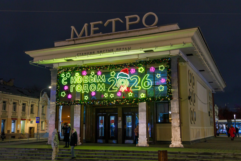 Станция "Чистые пруды" (Фото: Мэр Москвы)