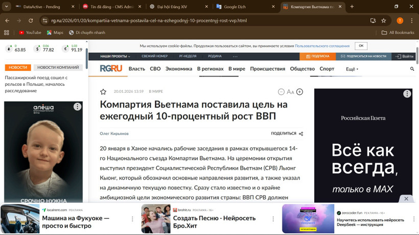 В российском электронном издании Rossiyskaya Gazeta (rg.ru) была опубликована статья.