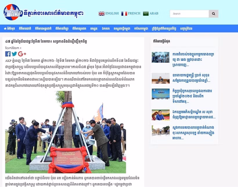 В публикации, размещённой AKP 7 января 2026 года, подчёркивается, что вьетнамские добровольческие войска, Партия и Государство Вьетнама плечом к плечу с Фронтом национального спасения Камбоджи свергли геноцидный режим Пол Пота, спасши жизни миллионов камбоджийцев.