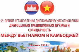 Драгоценная традиционная дружба и солидарность между Вьетнамом и Камбоджей