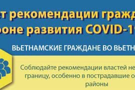 МИД дает рекомендации гражданам на фоне развития COVID-19