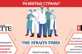 Международные СМИ высоко оценивают Вьетнам в борьбе с COVID-19