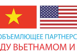 Всеобъемлющее партнерство между Вьетнамом и США