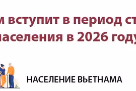 Вьетнам вступит в период старения населения в 2026 году