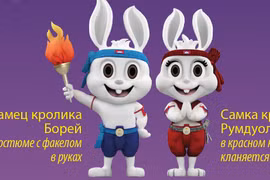 SEA Games 32: Талисман, логотип и слоган