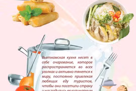 Вьетнам — «Лучшее кулинарное направление Азии 2022 года»