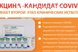 Отечественная вакцина-кандидат Covivac начинает второй этап клинических испытаний