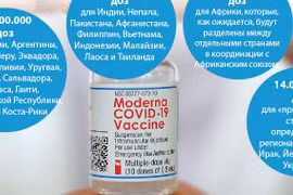 США пожертвовали Вьетнаму 2 миллиона доз вакцины Moderna