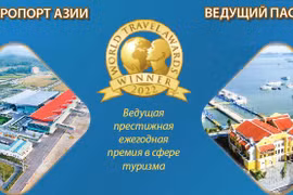 Премия World Travel Awards 2022 присуждается многим направлениям Куангниня