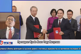 Поздравление от японского КИОДО (KYODO) по случаю 75-летия ВИА