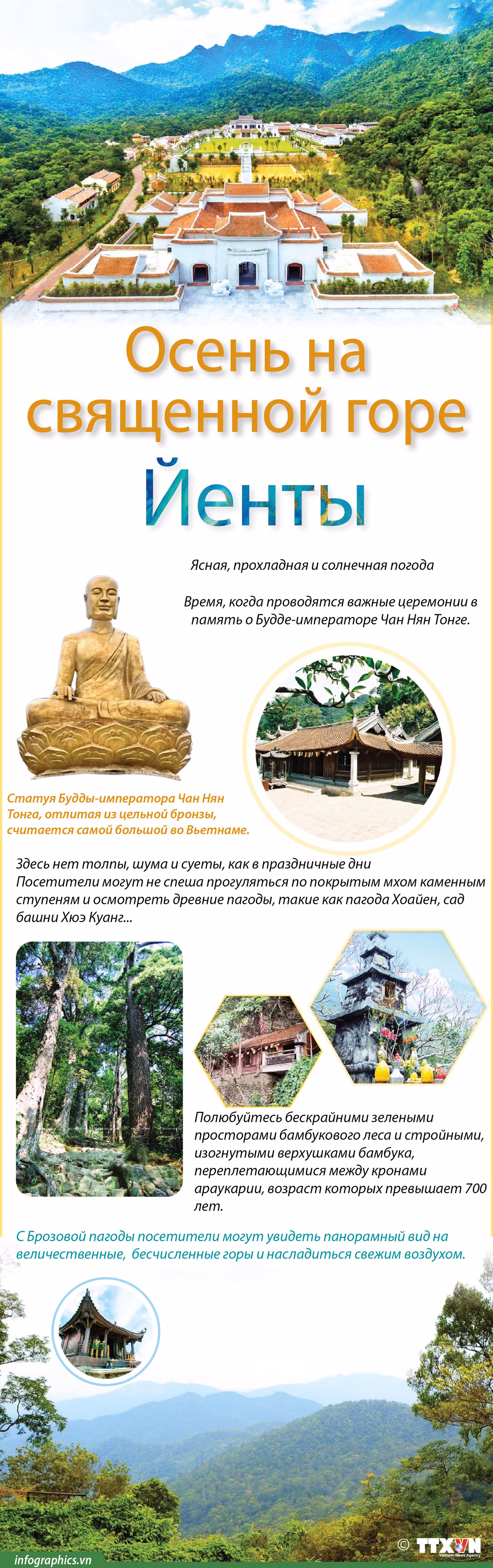Осень на священной горе Йенты ảnh 1