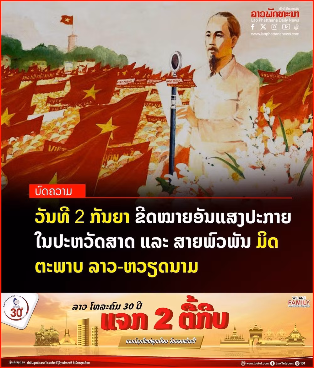 vna-potal-cach-mang-thang-tam-nam-1945-moc-son-lich-su-cua-dan-toc-viet-nam-9000785.jpg