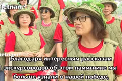 На месте бункера коменданта де Кастри в Дьенбьене