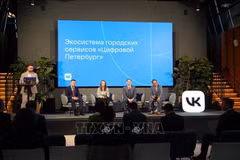 Бизнес-форум «Санкт Петербург - Вьетнам" по информационным технологиям. (Фото: ВИА)