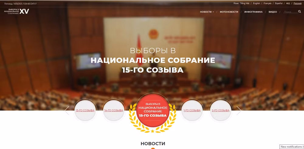 ВИА запускает специальный информационный веб-сайт о выборах ảnh 1