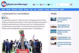В публикации, размещённой AKP 7 января 2026 года, подчёркивается, что вьетнамские добровольческие войска, Партия и Государство Вьетнама плечом к плечу с Фронтом национального спасения Камбоджи свергли геноцидный режим Пол Пота, спасши жизни миллионов камбоджийцев.