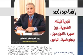 Статья посла Реды аль-Таифи, опубликованная в журнале "Дипломатия" (Египет), под заголовком "Опыт развития Вьетнама: от политики обновления к бамбуковой дипломатии". (Фото: ВИА)