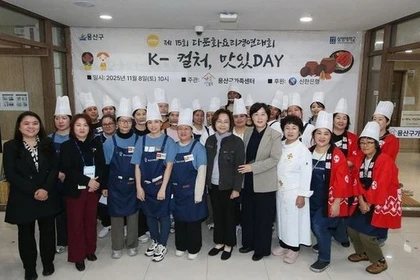 Участники 15-го конкурса «Межкультурная кухня» в районе Ёнсан. (Фото: Канцелярия района Ёнсан)