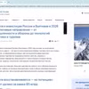 Портал «russiaspivottoasia.com» опубликовал углублённый анализ структурного прорыва в экономическом сотрудничестве между Вьетнамом и Россией.